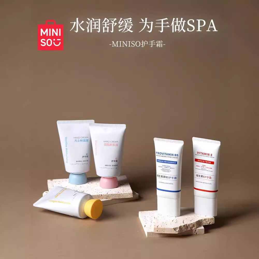 名创优品维生素水润保湿护手霜