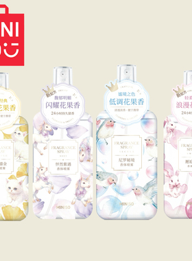 MINISO邂逅柔甜身体喷雾