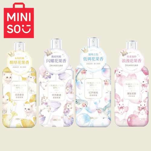MINISO邂逅柔甜身体喷雾