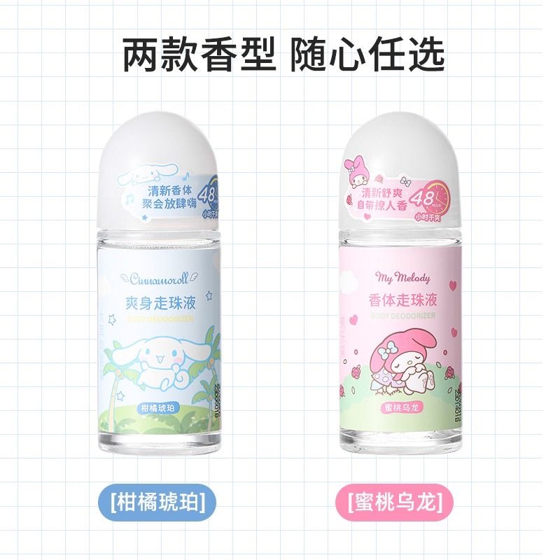 名创优品三丽鸥香体走珠液止汗露