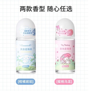 MINISO名创优品三丽鸥爽身香体走珠液滚珠止汗露去异味孤臭美乐蒂