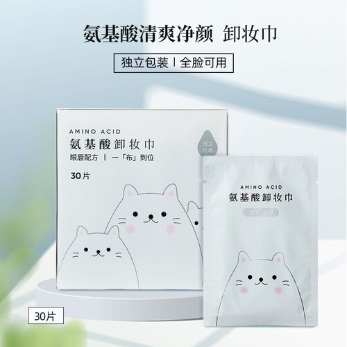 miniso名创优品氨基酸清爽卸妆巾