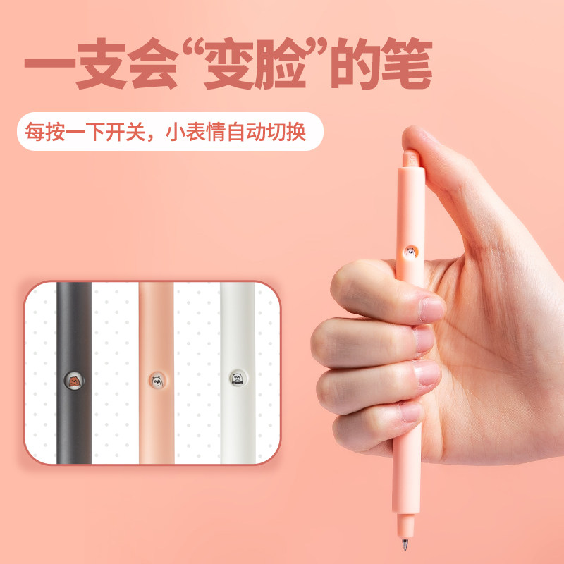 miniso名创优品裸熊系列按动中性笔0.5mm黑色日常书写学生速干笔