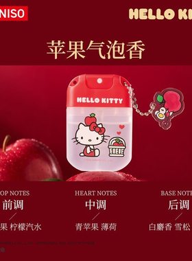 MINISO凯蒂猫口袋迷你香水