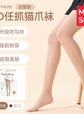 名创优品8D猫爪超薄防脱连裤袜