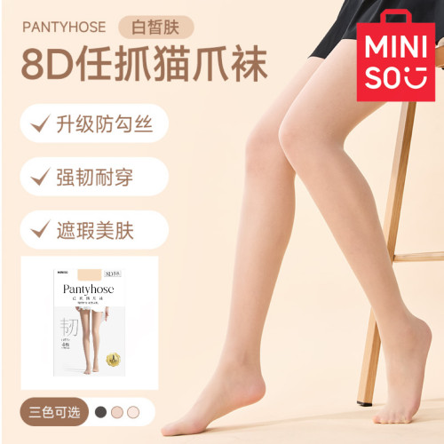 名创优品8D猫爪超薄防脱连裤袜