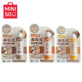 MINISO名创优品小名制药鼻吸式咖啡精油棒清凉舒畅薄荷味提神醒脑