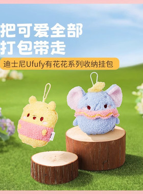 名创优品Ufufy有花花收纳挂包