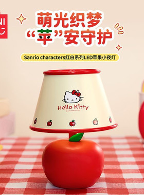 三丽鸥凯蒂猫苹果造型LED小夜灯
