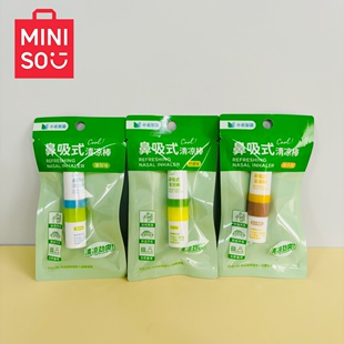 MINISO名创优品小名制药清凉棒鼻通鼻吸式精油棒薄荷提神醒脑防困