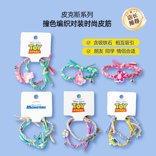 名创优品皮克斯苏利文编织皮筋