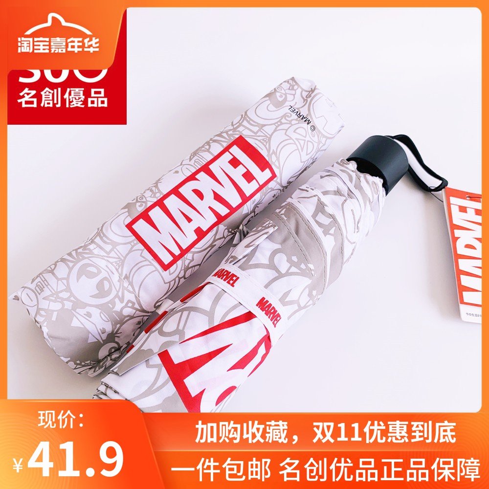 miniso名创优品MARVEL漫威联名卡通可爱系列雨伞防晒伞折叠伞55cm|msdalam kategori rumah harian, payung/gear hujan/Rain/Lembap-bukti, payung - dari Buy2taobao.com untuk memberikan perkhidmatan ejen Taobao profesional membeli