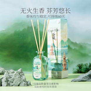 MINISO名创优品24节气无火香薰谷雨时节酒店卧室家用室内持久留香