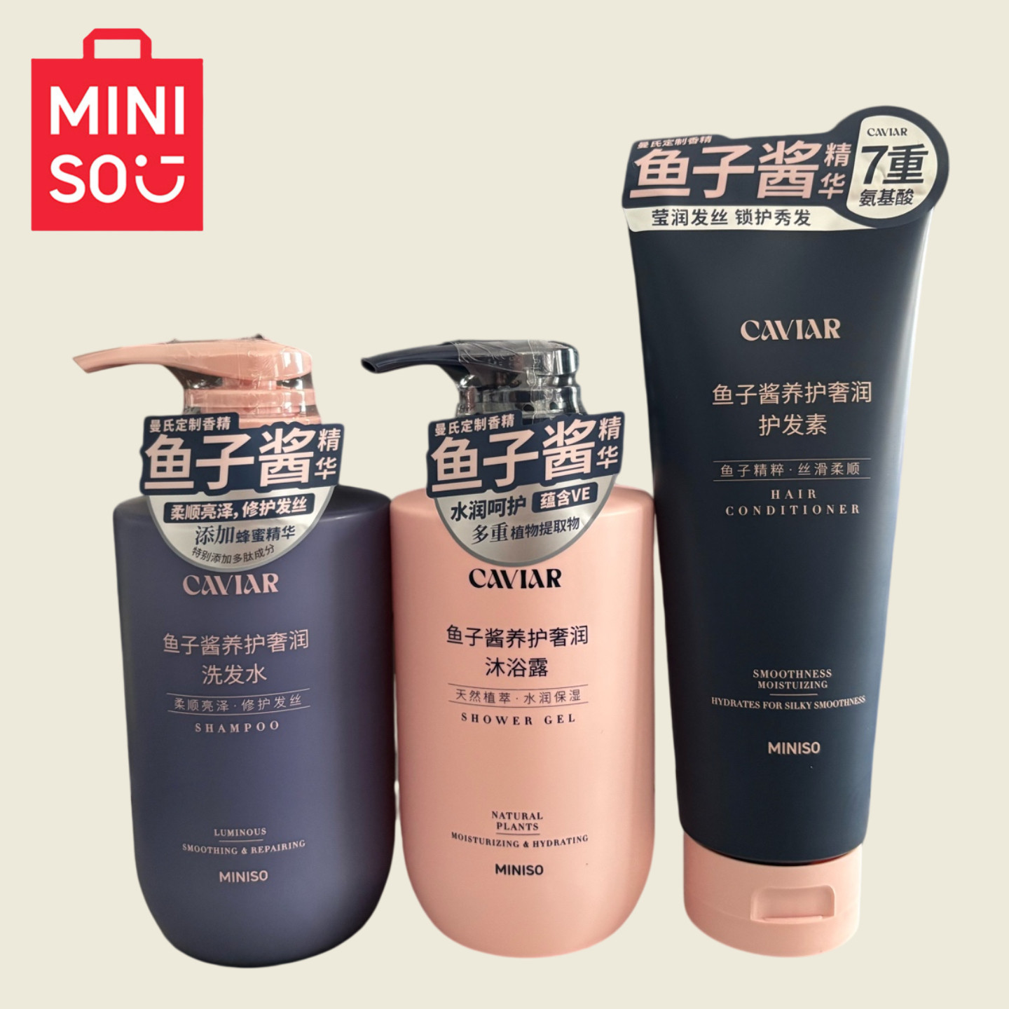 MINISO名创优品鱼子酱养护奢润洗发水套装发膜护发素水润保湿修护