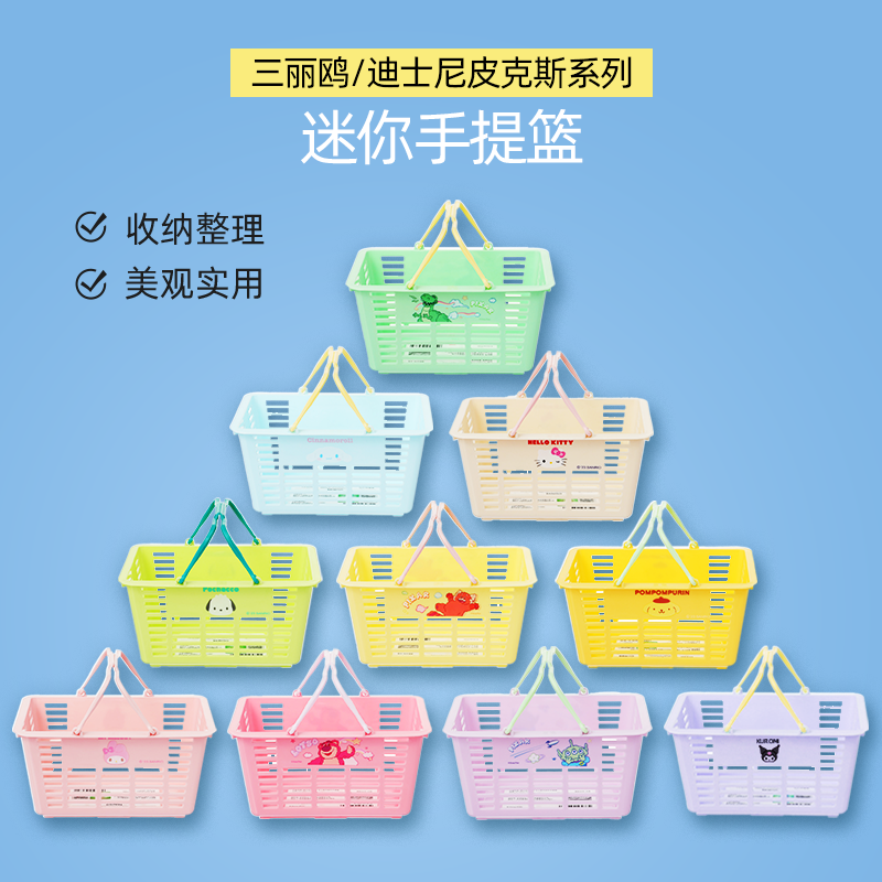 MINISO名创优品迷你手提篮小篮子