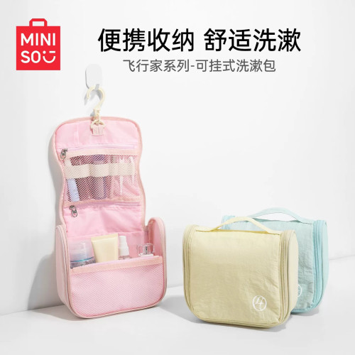 MINISO名创优品飞行家系列可悬挂洗漱包便携收纳旅行收纳包网格包