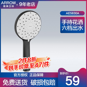 箭牌卫浴6功能黑色增压花洒喷头手持淋浴花洒单头加压花洒AE5830A