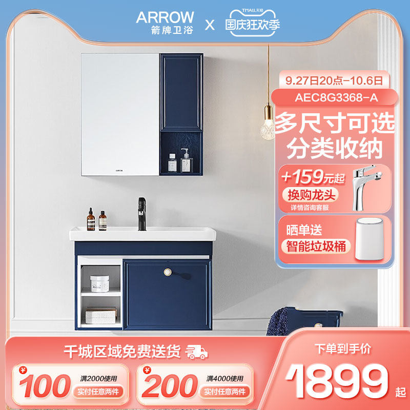箭牌(ARROW)80 90 100CM浴室柜组合现代轻奢一体陶瓷盆悬空卫生间高性价比高么？