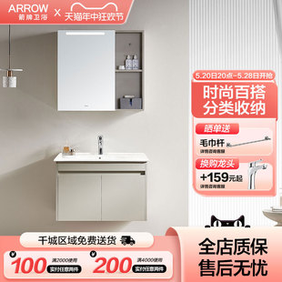 ARROW 箭牌现代简约家用浴室柜陶瓷一体盆组合卫生间洗漱台储物