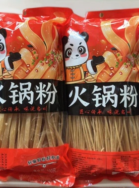 四川特产红薯粉纯红苕粉条火锅粉酸辣粉散装农副产品500g包邮