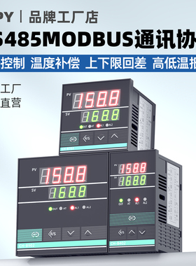 485modbus通讯协议tlpy智能温控器数显表220v温度控制仪控温工业