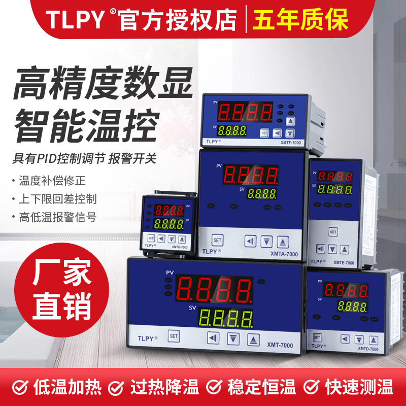 tlpy精灵数字pt100高精度智能温控仪K型表数显温控器工业pid烤箱