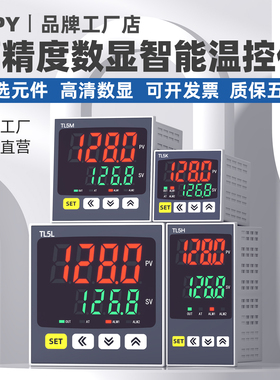 tlpy数字智能温控器数显表220v全自动温度控制仪开关电子食品机
