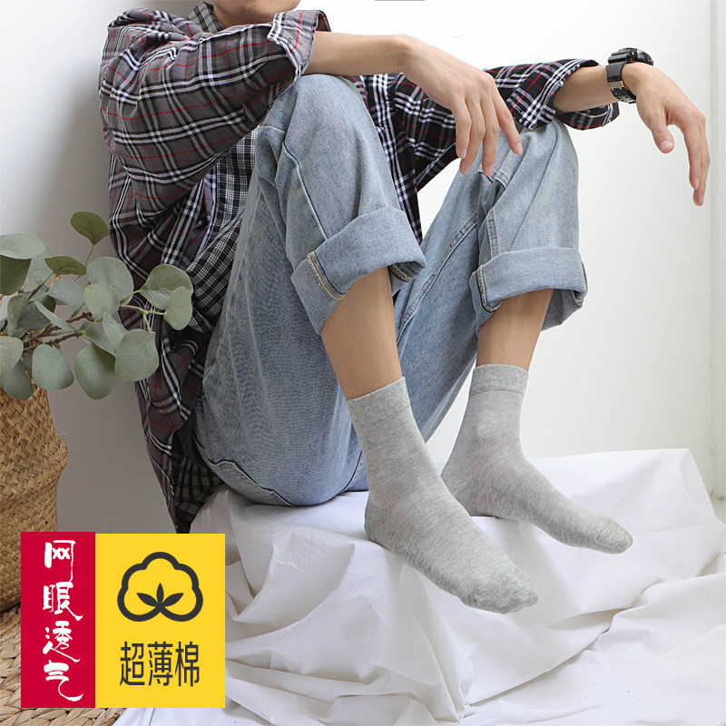 袜子男夏天薄款透气防臭中腰长款祙子夏季超薄网眼纯棉白色中筒袜