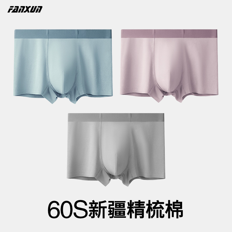 不卡裆新款男士内裤纯棉运动吸汗男生四角裤头宽松抑菌男平角短裤