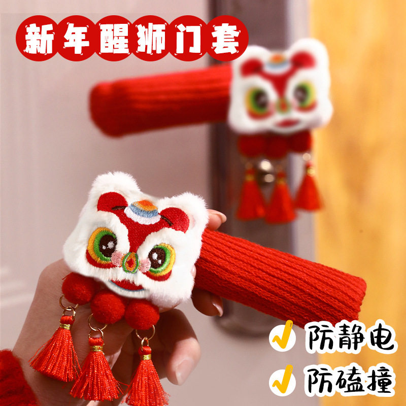 2026新款新年装饰马年门把手保护套防撞春节过年场景氛围布置挂饰,节庆用品/礼品,文化创意文具,淘宝优惠券,粉丝福利购,淘宝优惠卷
