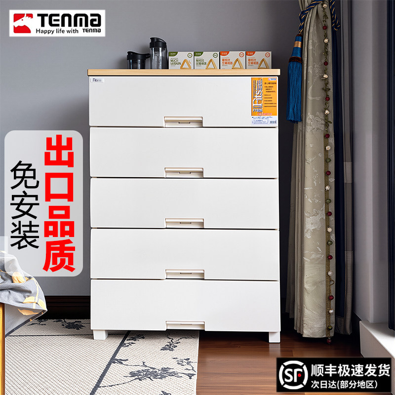 Tianma|многослойный выдвижной шкаф для хранения вещей, комод для детей Изображение 1