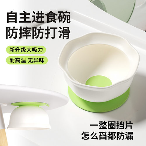 蛋花碗婴儿辅食碗宝宝自主进食学吃饭食品级硅胶吸盘碗儿童餐具
