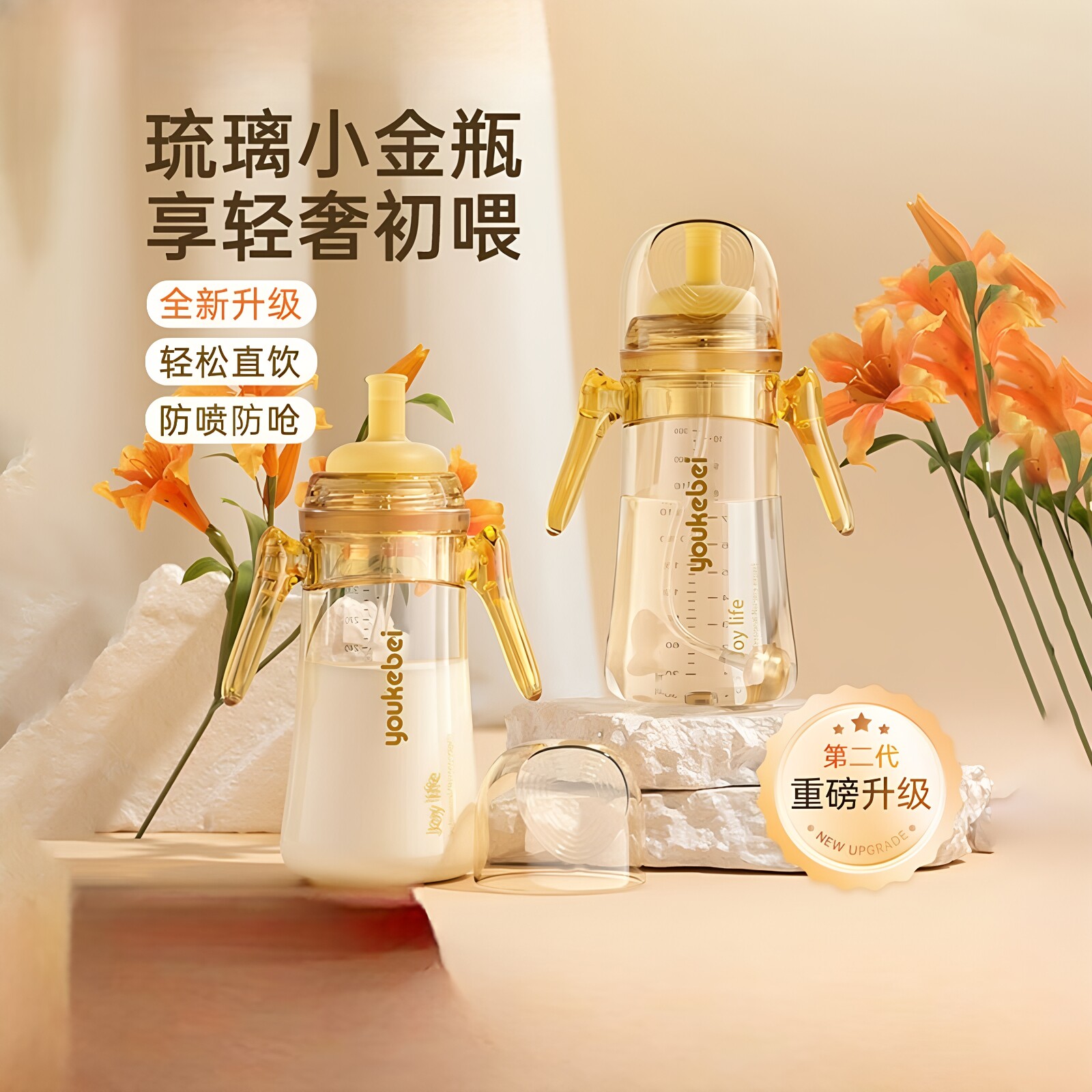 感温护齿吸管奶瓶300ml宝宝学饮杯8月+可定制批发工厂直供现货