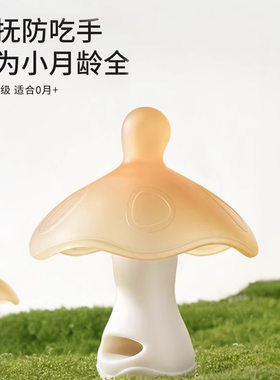 小蘑菇宝宝牙胶食品级硅胶安抚磨牙棒可水煮咬咬乐仿母乳