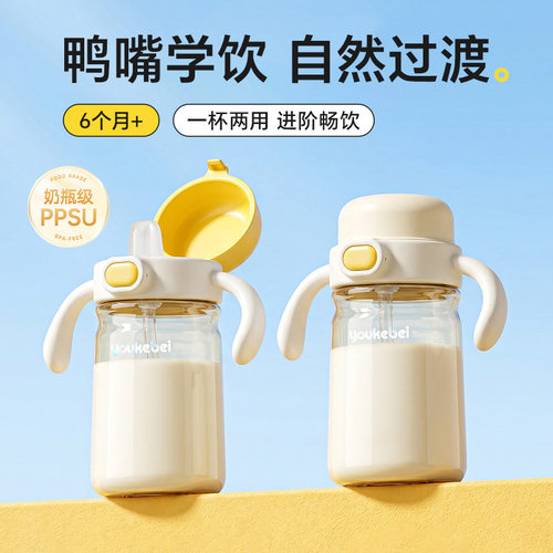 PPSU鸭嘴学饮杯300ml带刻度手柄一键开盖婴儿水杯6月+防摔耐高温