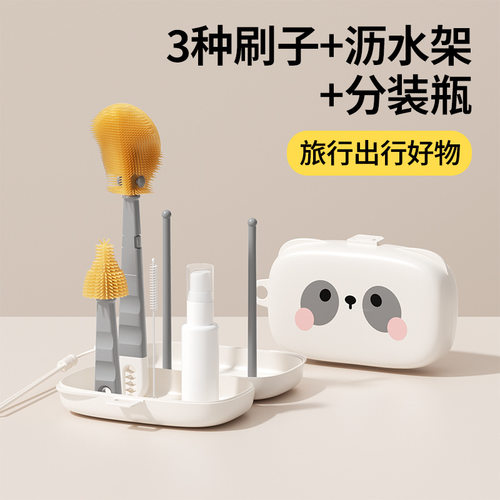 多功能奶瓶刷套装硅胶奶嘴吸管清洁刷内置沥水架外出旅行便携套装