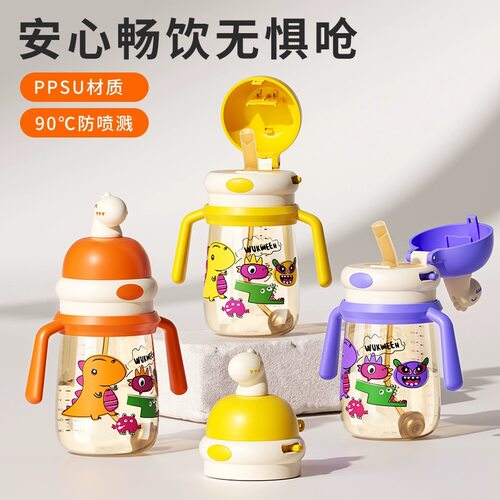 儿童PPSU学饮杯1-3岁以上直饮喝水杯宝宝喝奶学饮吸管杯防呛防漏