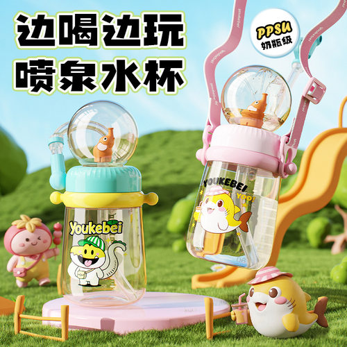 儿童水杯PPSU宝宝吸管杯直饮喝水杯1-3岁以上趣味喷泉饮水牛奶杯