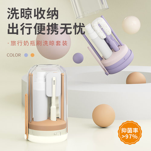 跨境便携式奶瓶刷杯刷硅胶清洁刷新生婴儿专用清洗刷收纳盒子套装