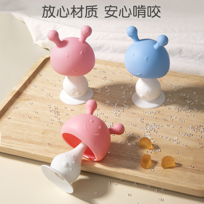 宝宝牙胶婴儿食品级硅胶蘑菇摇铃一体式安抚咬胶磨牙器出牙玩具