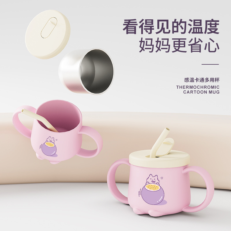 感温儿童牛奶刻度杯喝酸奶粉燕麦杯吸管豆浆杯便携外带微波炉加热