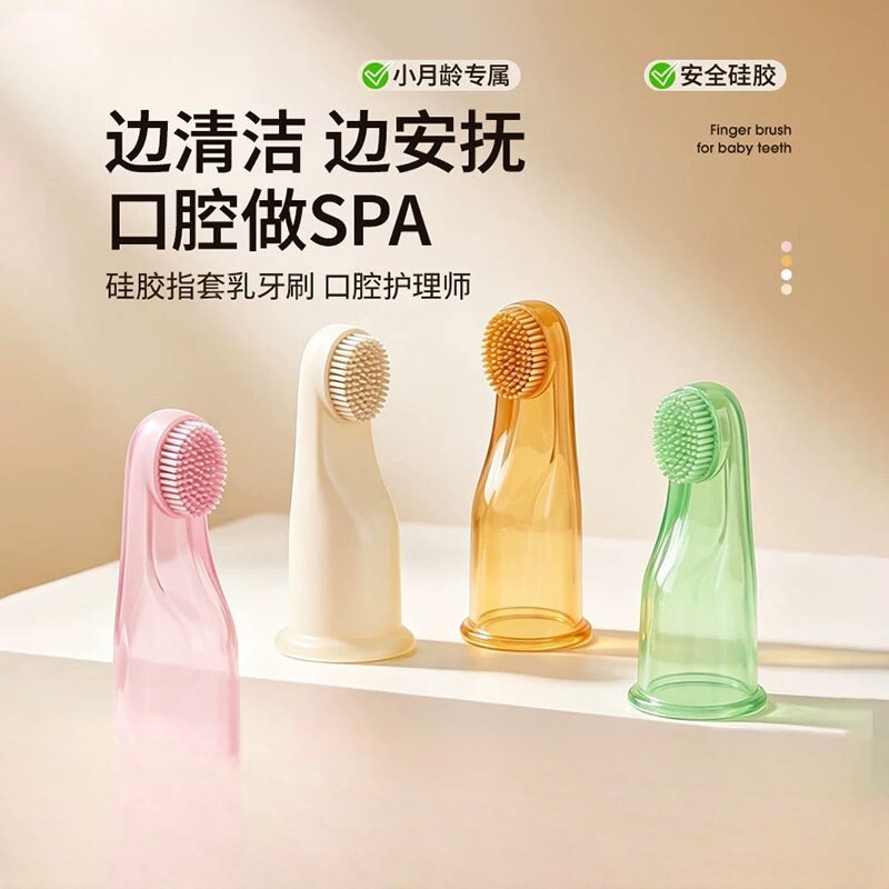 食品级硅胶婴儿指套牙刷新生儿舌苔清洁软刷多色可选