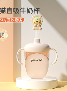 PPSU儿童奶瓶级牛奶杯可爱小猫萌娃一杯三用吸管杯一岁以上直饮杯