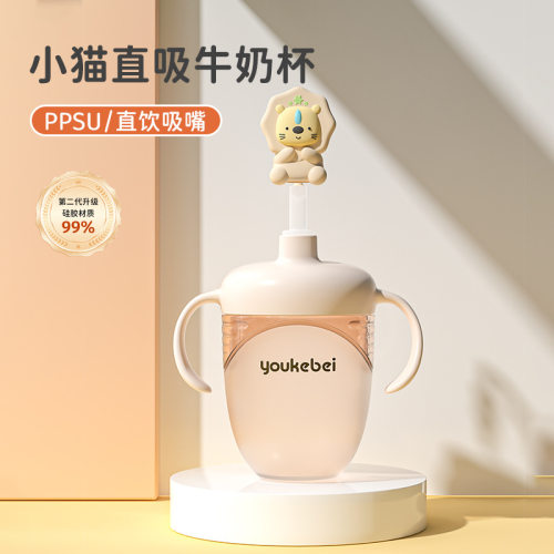 PPSU儿童奶瓶级牛奶杯可爱小猫萌娃一杯三用吸管杯一岁以上直饮杯