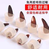 包邮 古筝指甲套 专业古筝指甲胶布儿童大中小号成人硅胶免用胶布