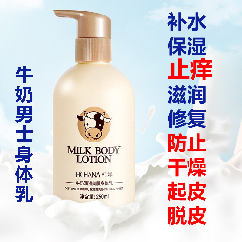 男冲热水凉搓澡洗完澡之后全身体乳身上皮肤会发很痒怎么办秋冬季