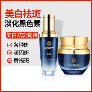 淡化去除脸部皮肤很黑色素美白霜祛斑膏祛蝴蝶黄褐斑雀斑晒斑男女