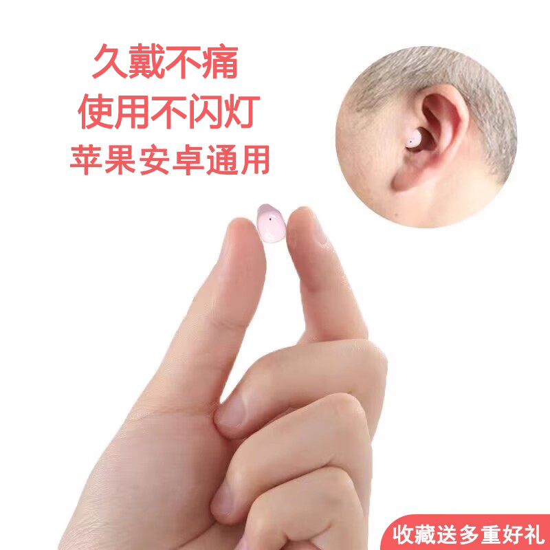 新款无线蓝牙耳机入耳式运动可爱降噪超小睡眠迷你久戴不痛不闪灯