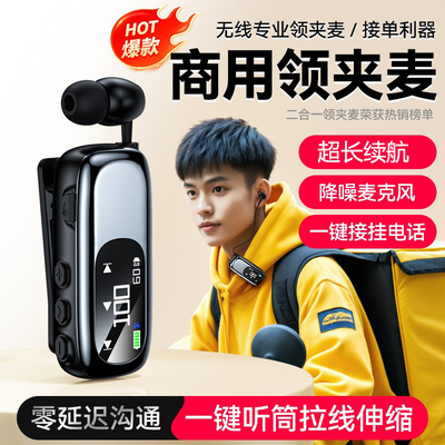 2025新款领夹式蓝牙耳机超长续航
