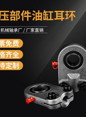 液压油缸耳环球头关节轴承GK20SK,GAS25,30,35,40,50,60,连拉杆